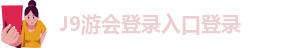 九游app网页版